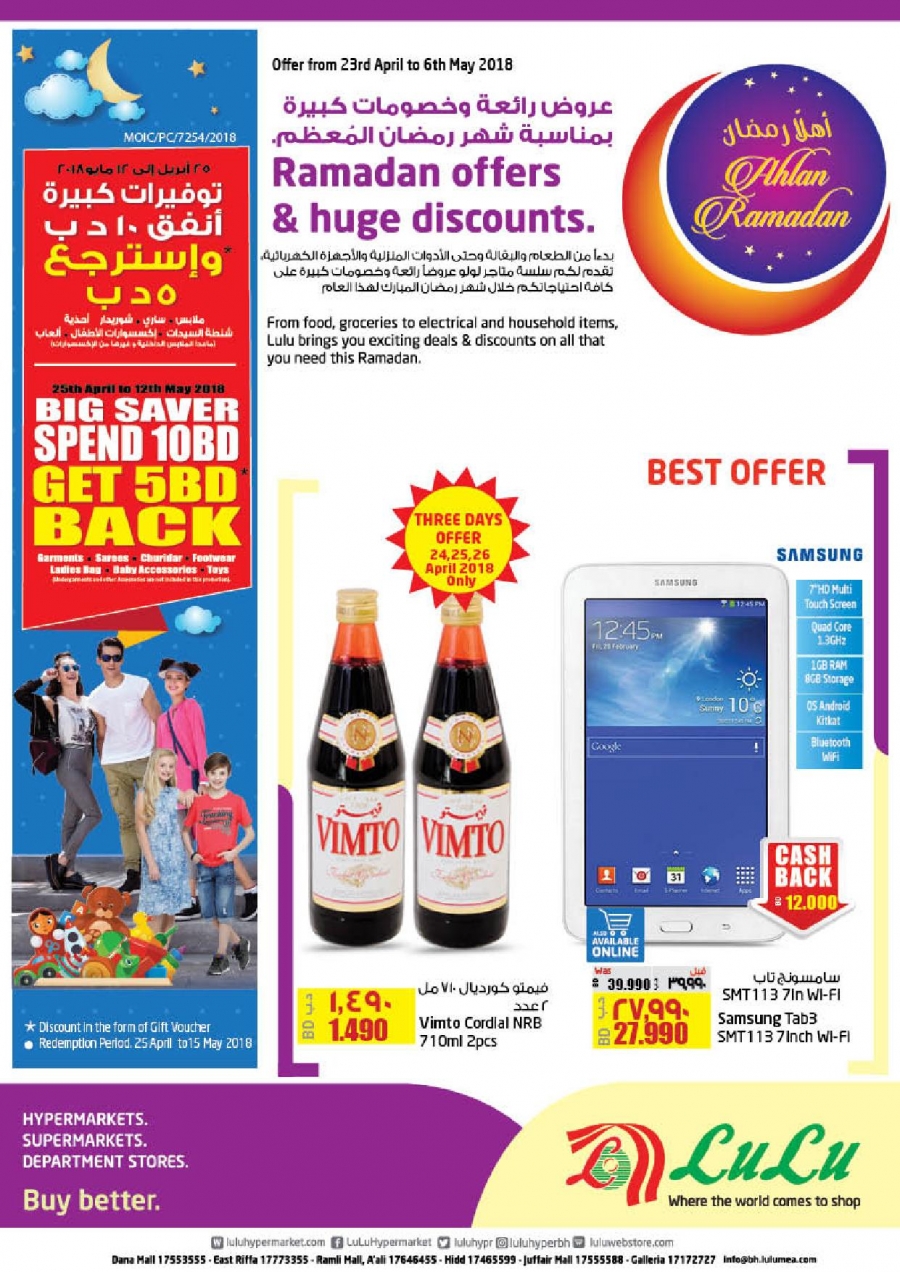 Lulu Hypermarket Ahlan Ramadan Offers in Bahrain