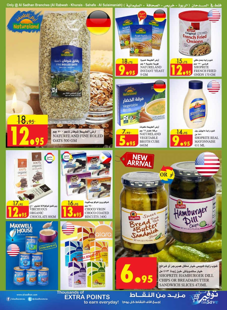 Al Sadhan Ramadan Kareem Offers in Saudi Arabia