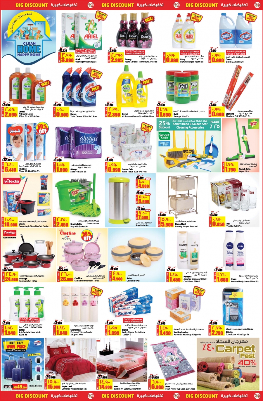 Lulu Hypermarket Big Discount Offers in Kuwait