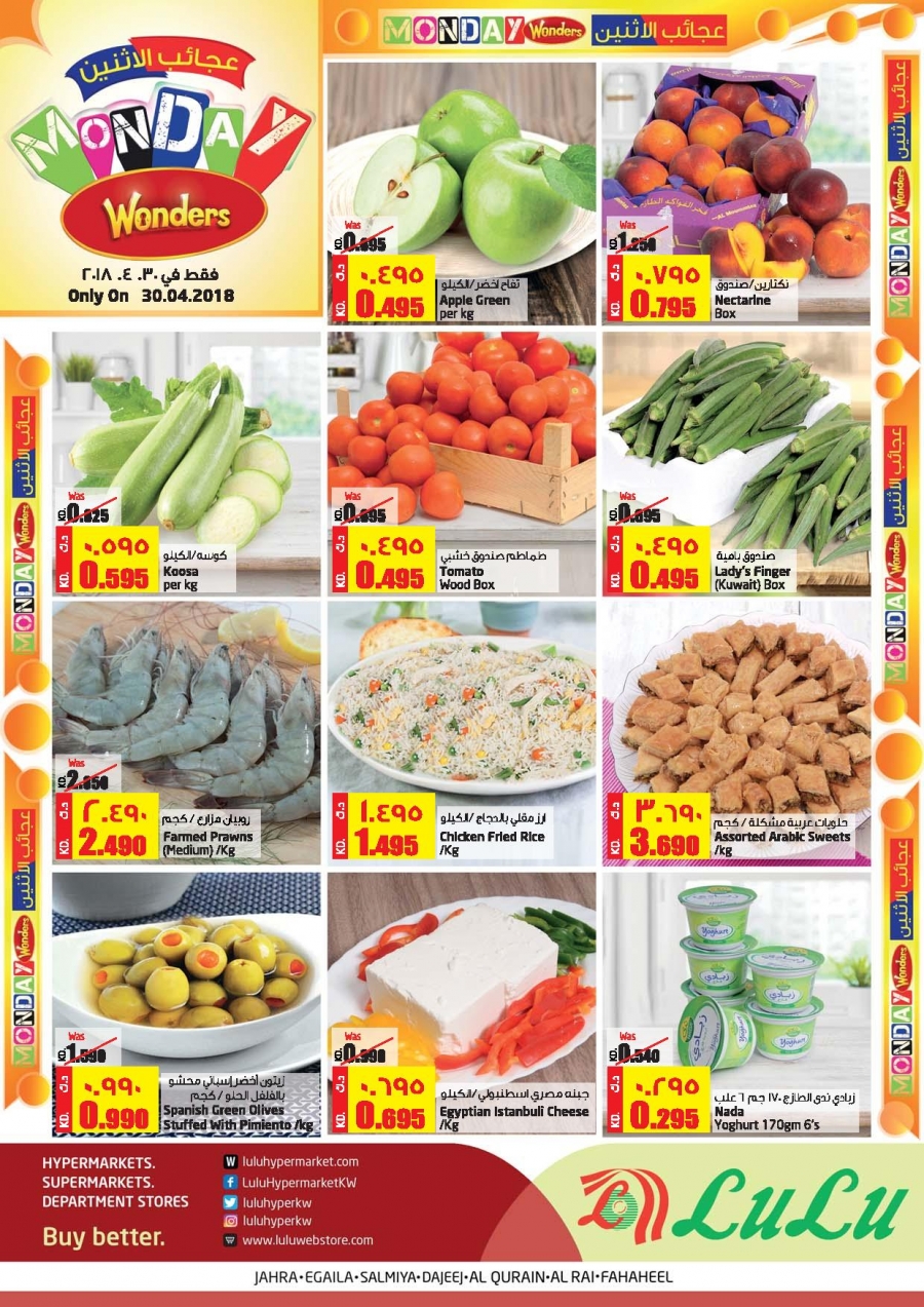 lulu hypermarket kuwait offer today