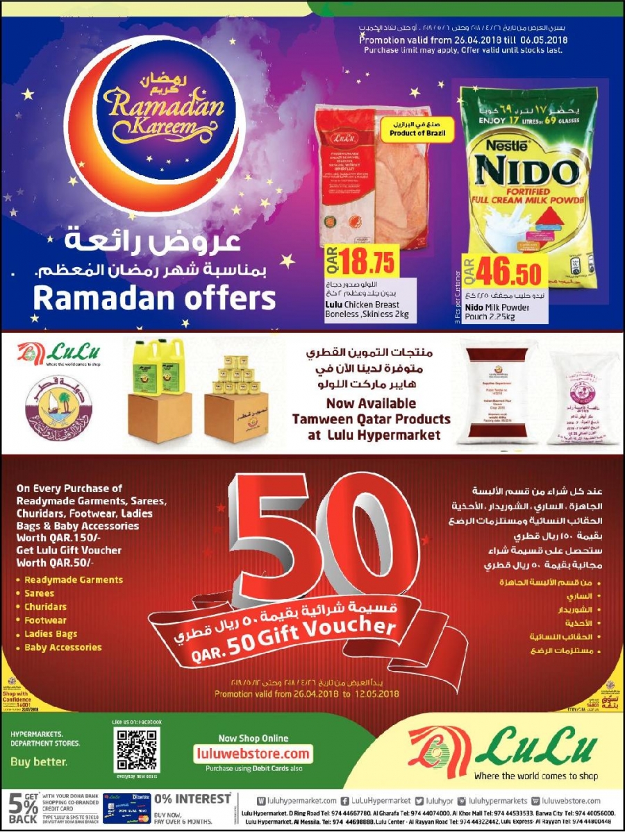 Lulu Hypermarket Ramadan Kareem Offers in Qatar
