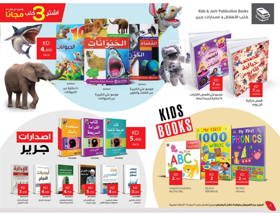 Jarir Bookstore Great Offers in Kuwait