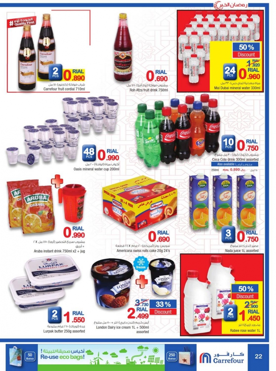 Carrefour Hypermarket Ramadan Kareem Offers in Oman