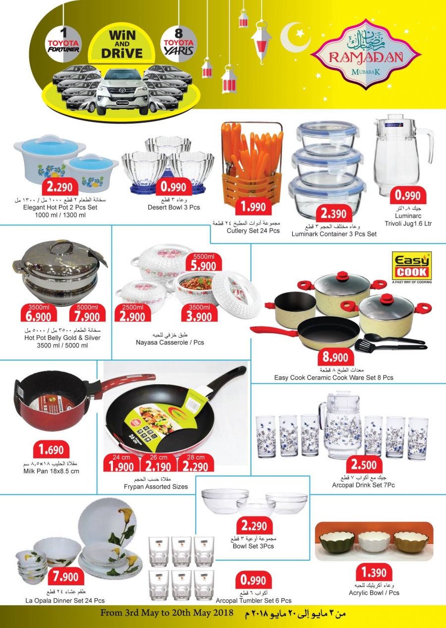 Makkah Hypermarket Ramadan Kareem Offers in Oman