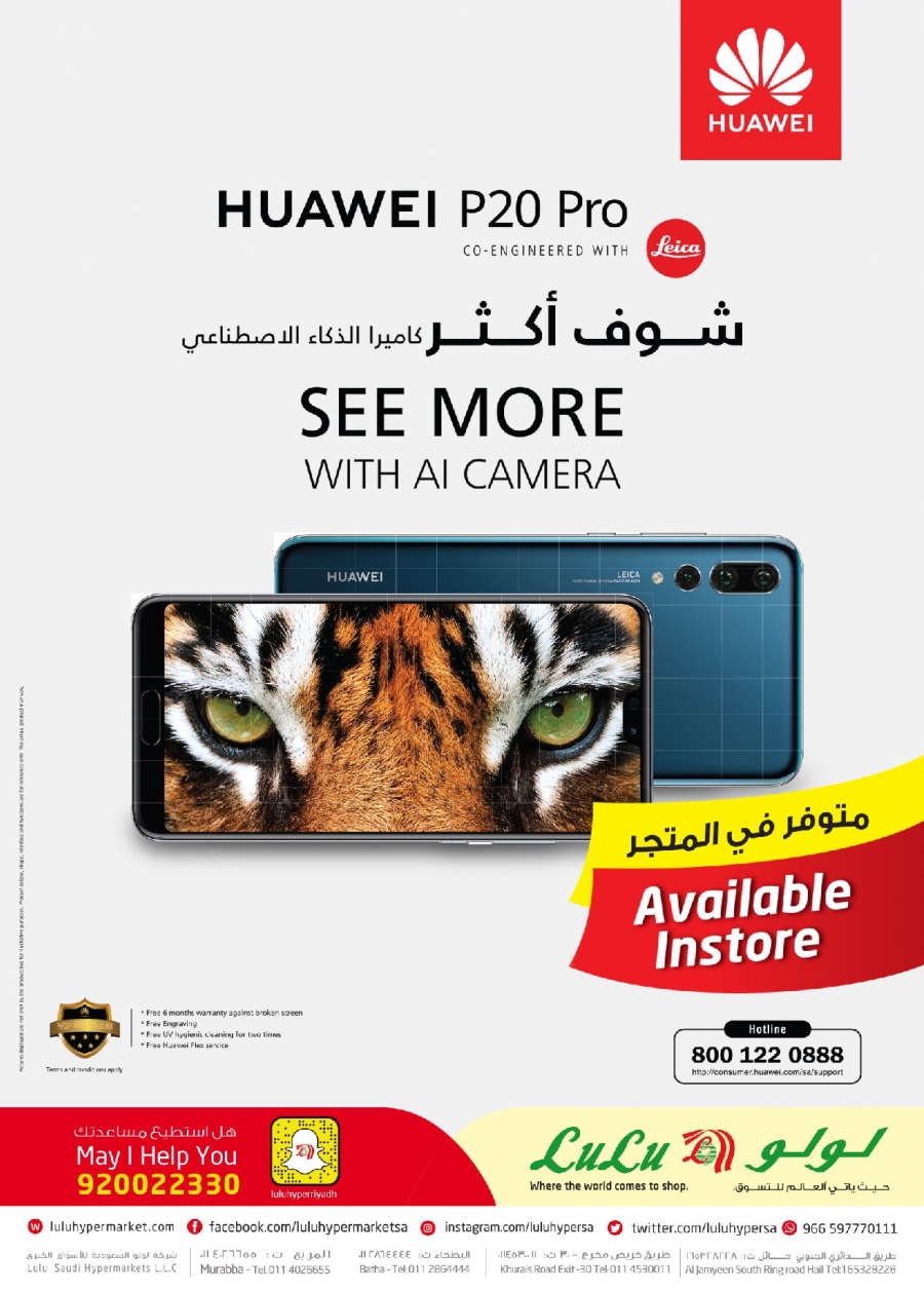 Huawei P20 Pro Available At Lulu Hypermarket Riyadh