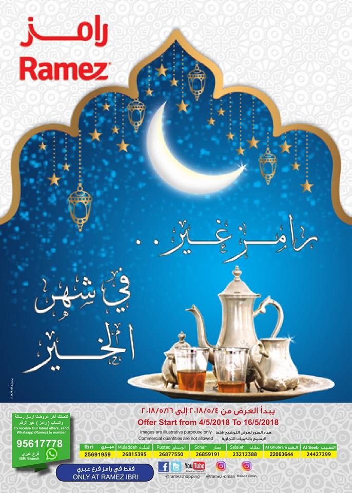 ibri oman ramadan timetable