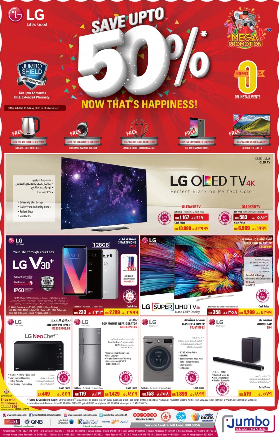 Jumbo Electronics Save Up to 50 in Qatar