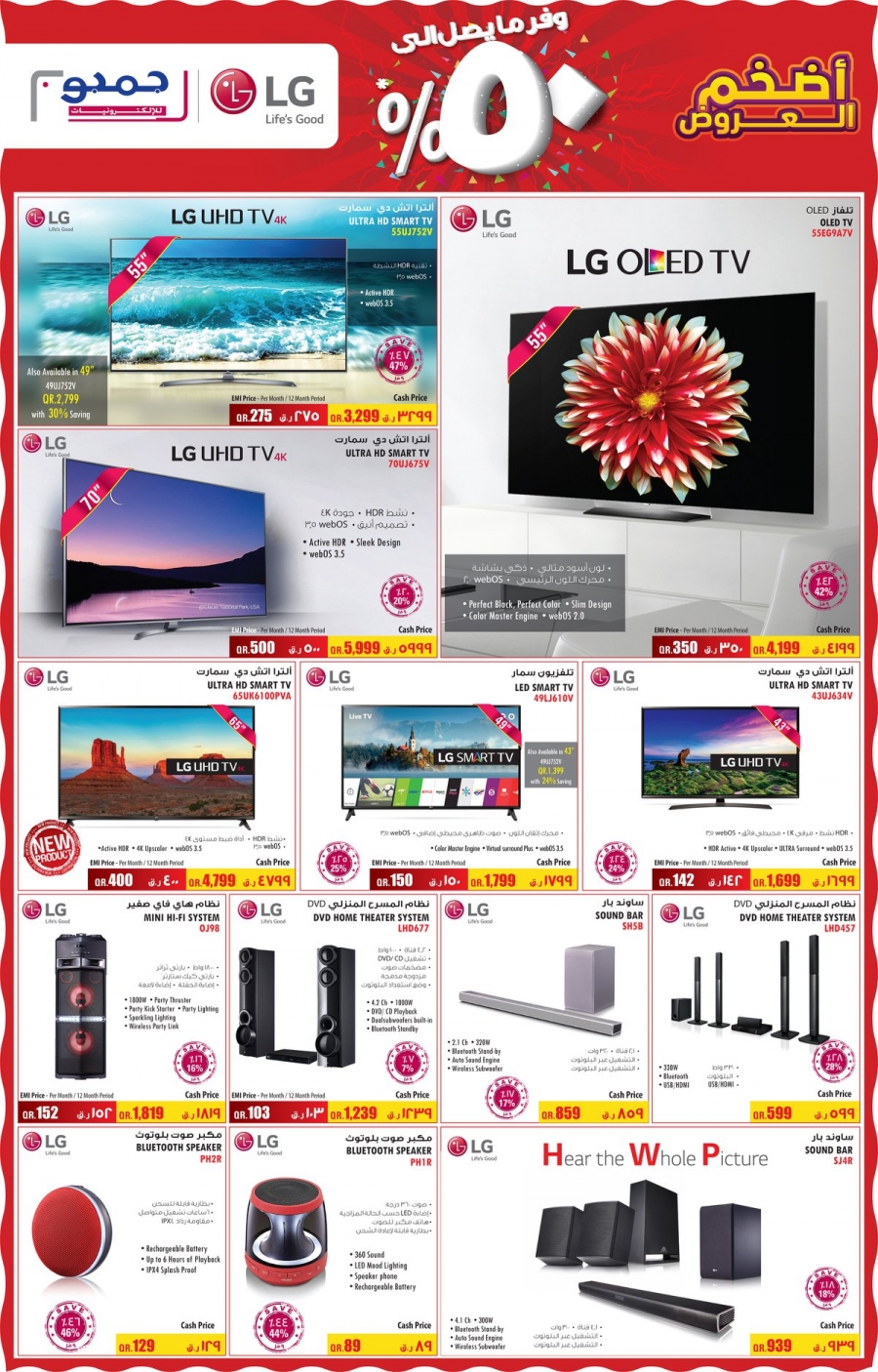 Jumbo Electronics Save Up to 50 in Qatar