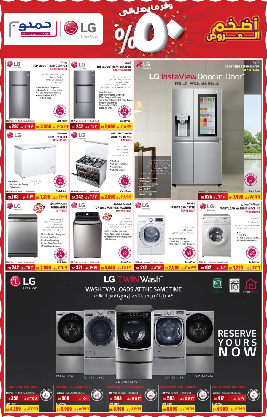 Jumbo Electronics Save Up to 50 in Qatar