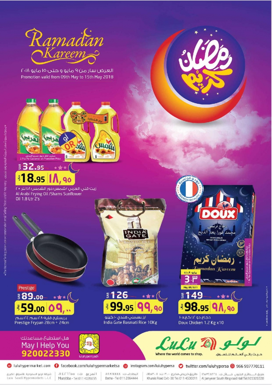 ramadan offers in lulu hypermarket uae