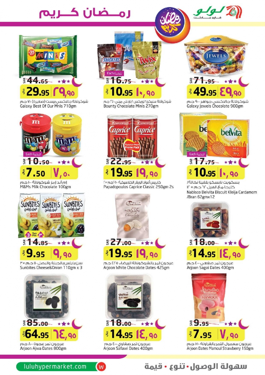 Lulu Hypermarket Ramadan Kareem Offers in Saudi Arabia