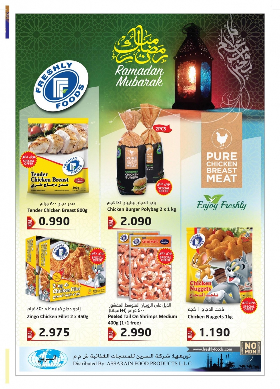 Lulu Hypermarket Ramadan Mubarak Offers in Oman