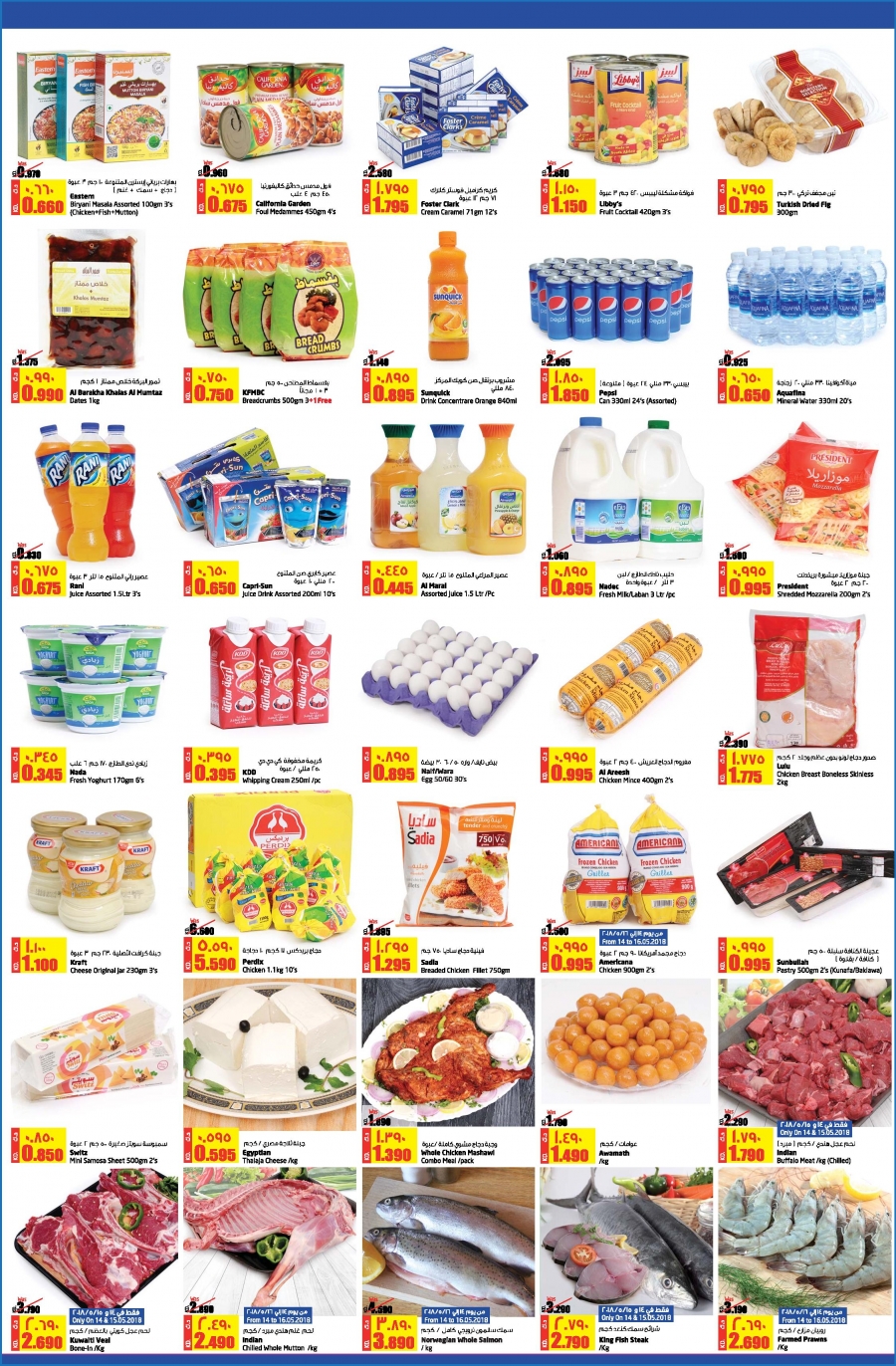 lulu hypermarket timings during ramadan courbevoie