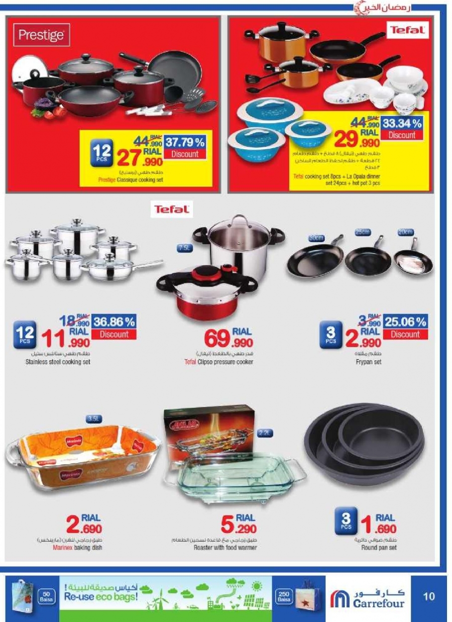 Ramadan Kareem Offers at Carrefour Oman