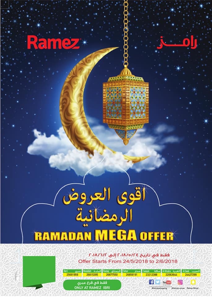 Ramez Ramadan Mega Offers in Ibri Oman