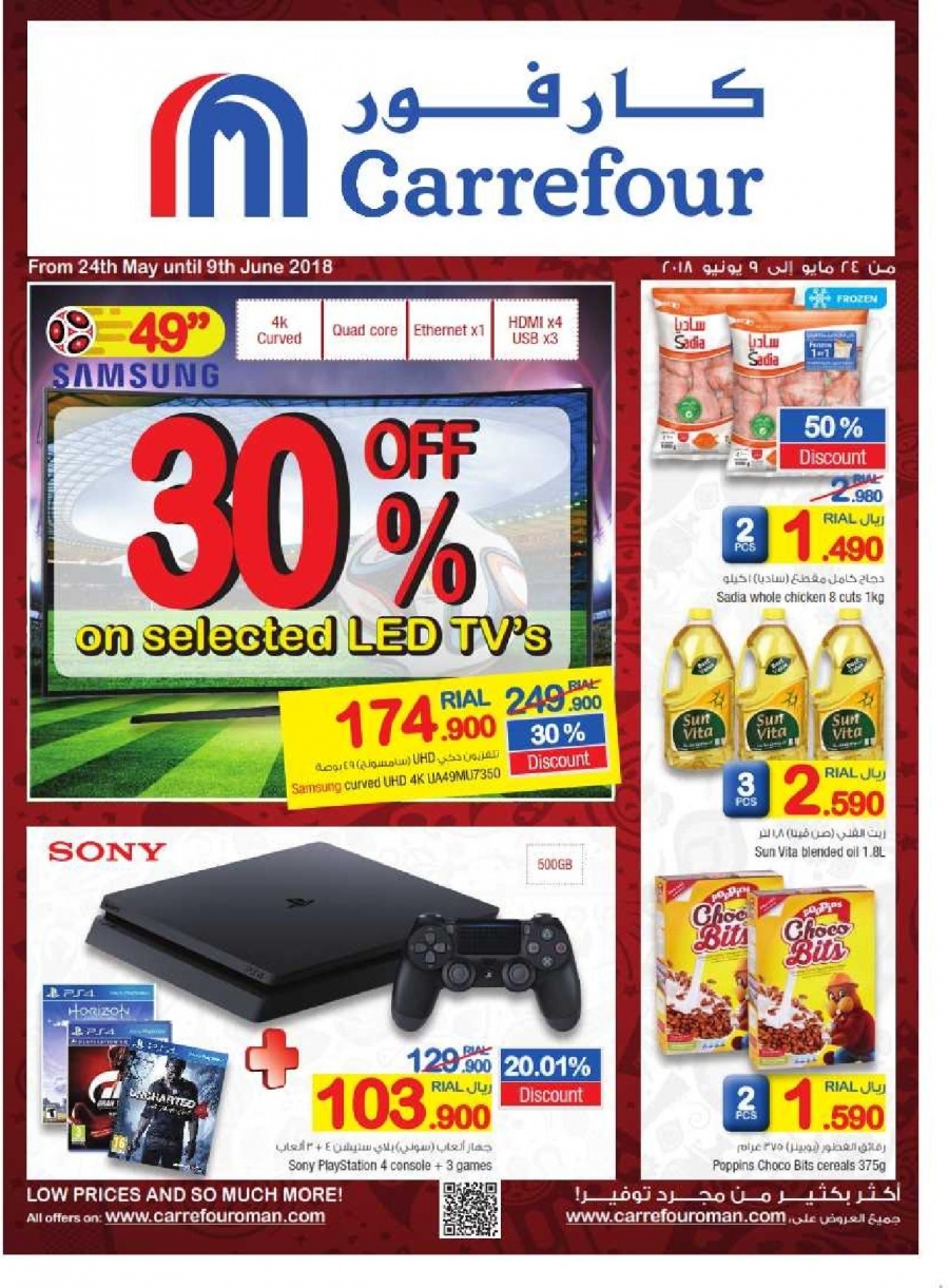 Carrefour Hypermarket Great Offers in Oman