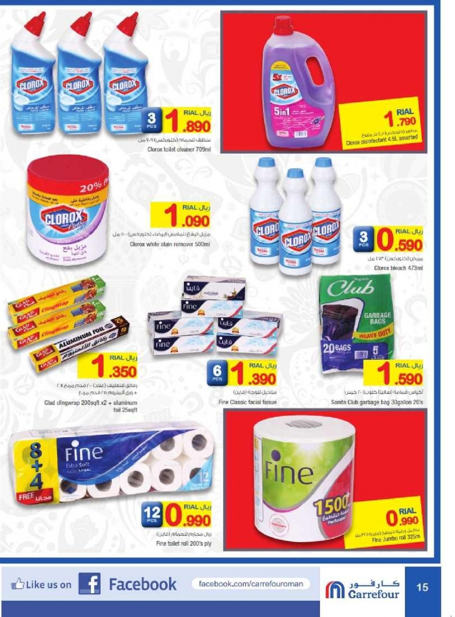 Carrefour Hypermarket Great Offers in Oman