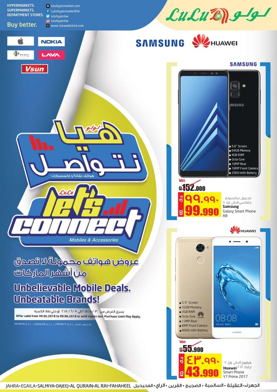 Lulu Hypermarket Let's Connect Offers in Kuwait