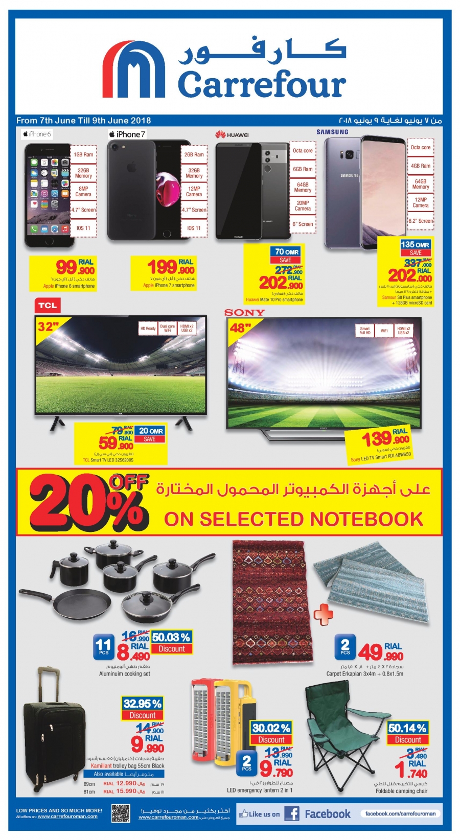 Carrefour Hypermarket Weekend Offers in Oman