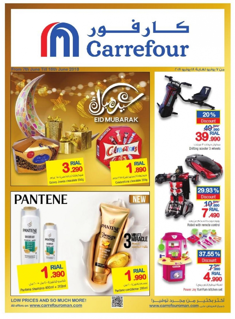 Carrefour Hypermarket Eid Mubarak Deals in Oman