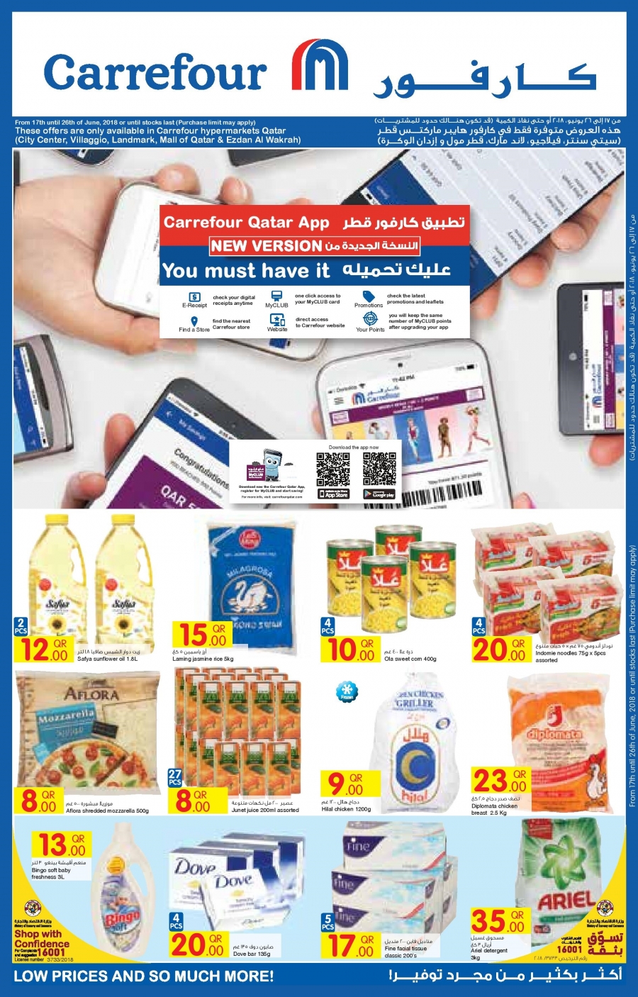 Carrefour Hypermarket Best Offers in Qatar