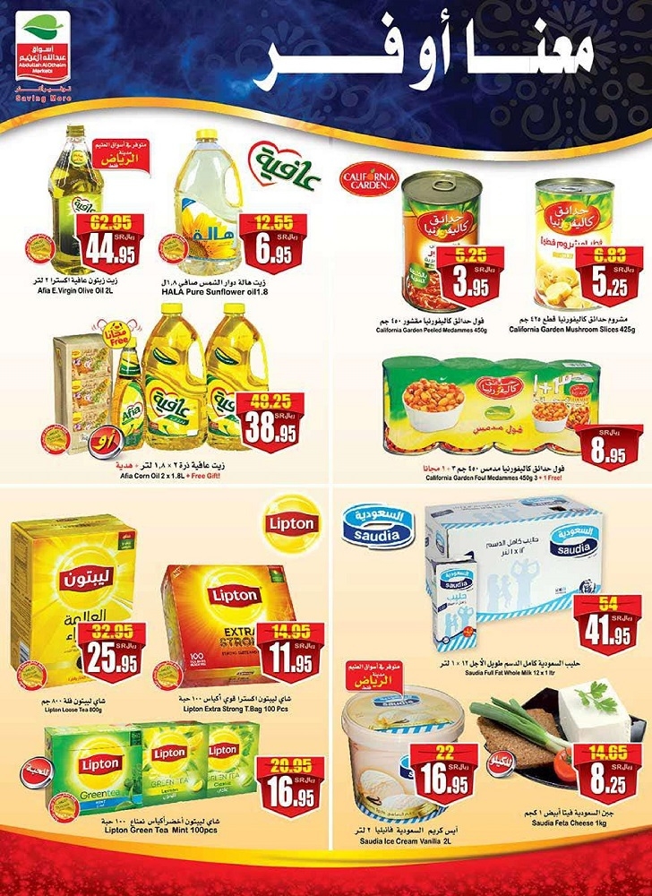 Othaim Markets Great Offers in Saudi Arabia