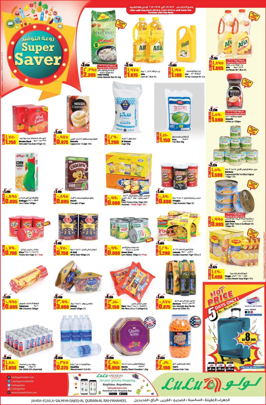 Lulu Hypermarket Super Saver Offers in Kuwait