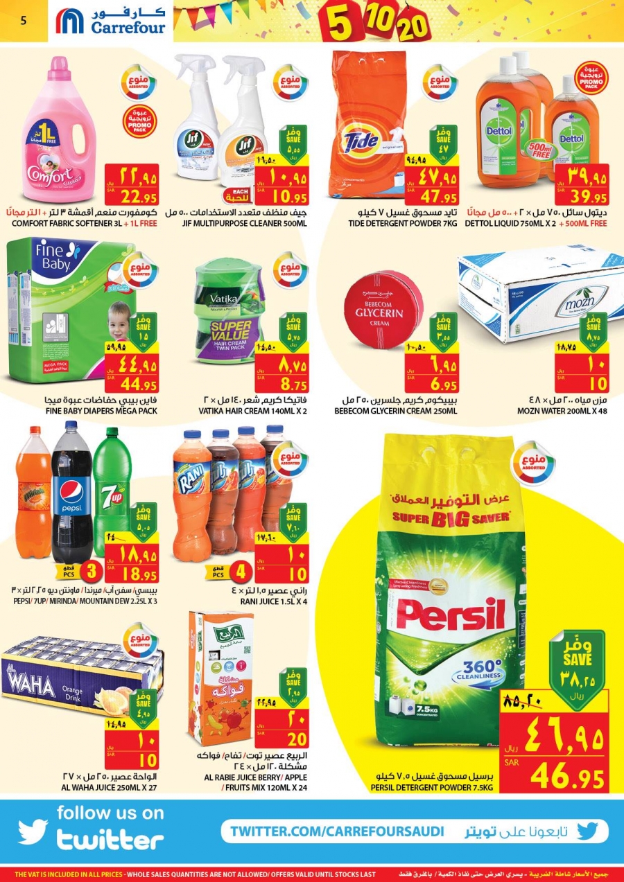 Carrefour Hypermarket 5,10,20 Deals in Saudi Arabia
