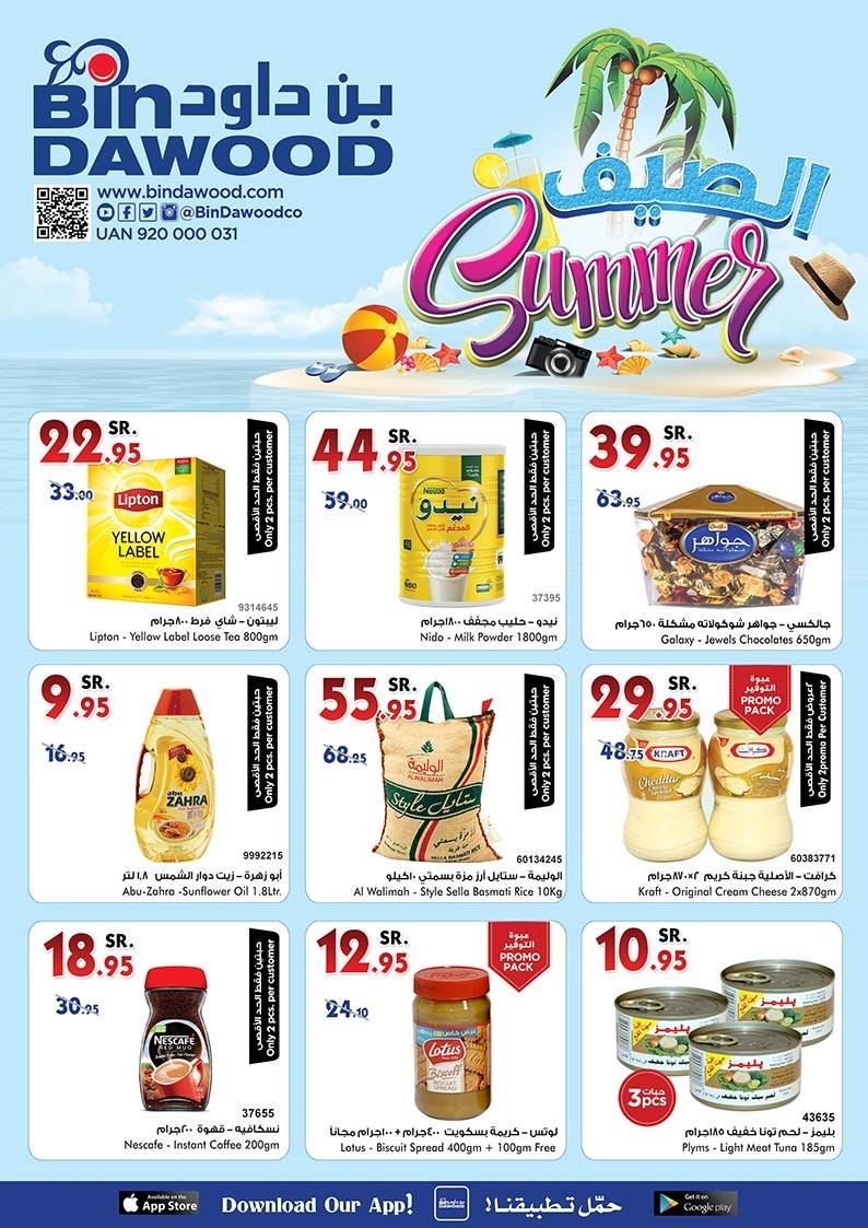 Bin Dawood Great Summer Offers in Saudi Arabia