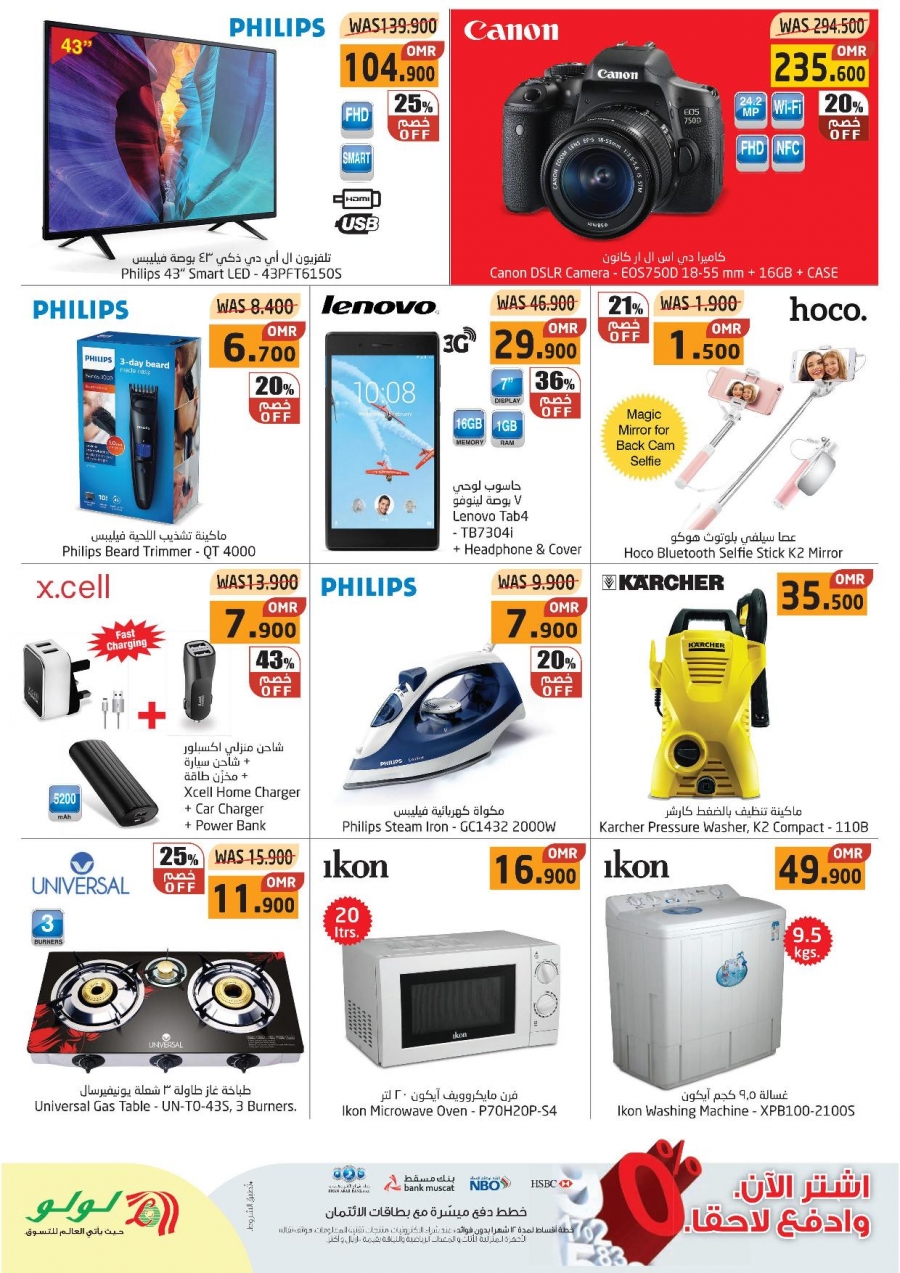Lulu Hypermarket Salalah Khareef Offers in Oman