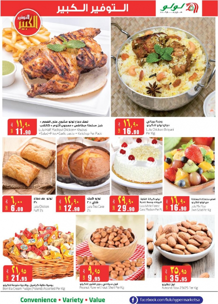 Lulu Hypermarket Big Savings Offers in Saudi Arabia