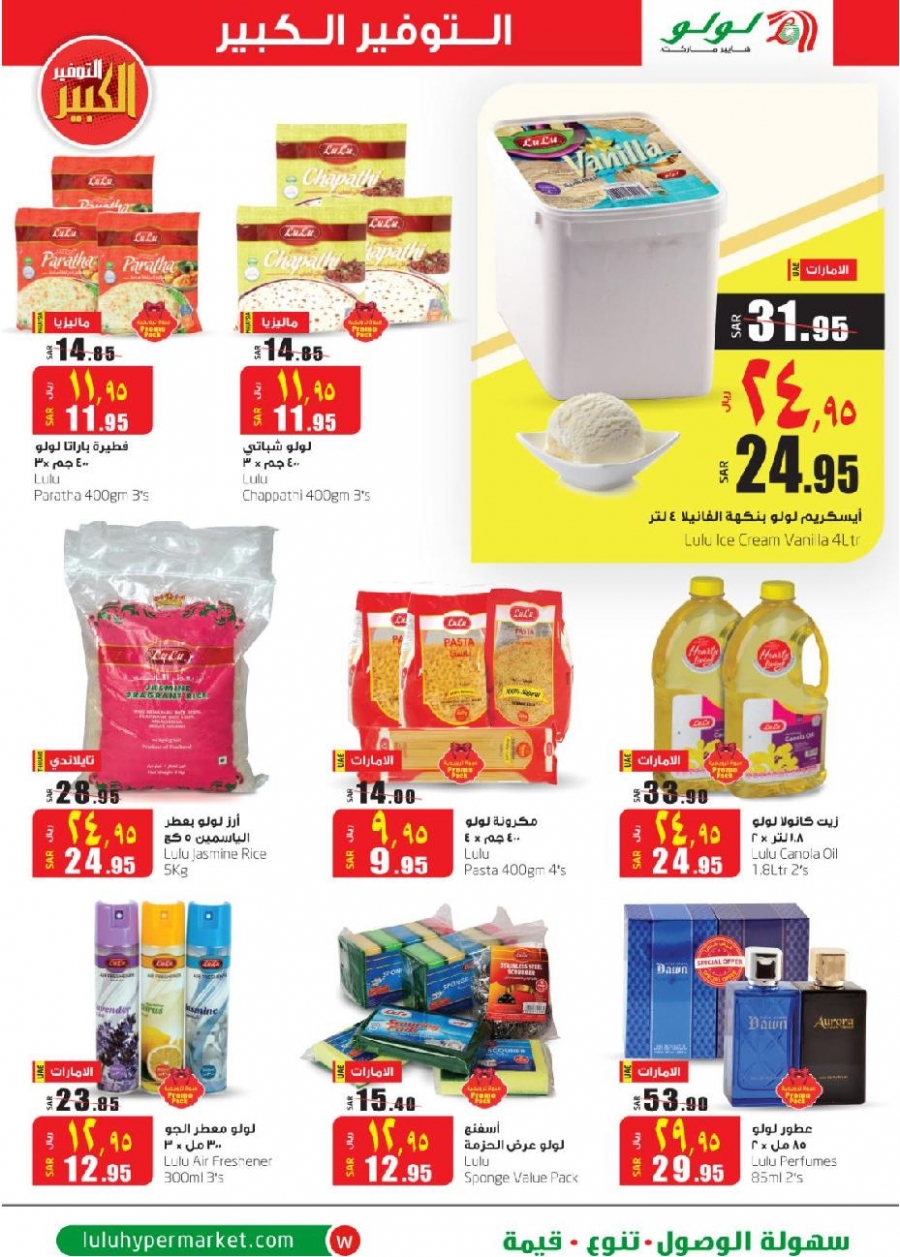 lulu hypermarket ksa sale