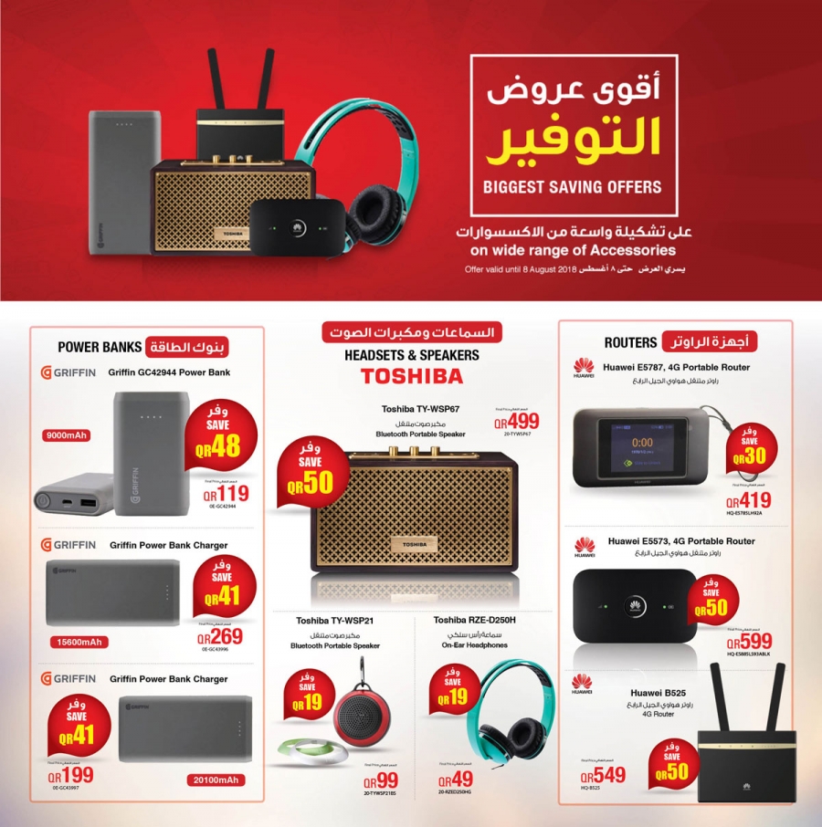 jarir bookstore mobile offers