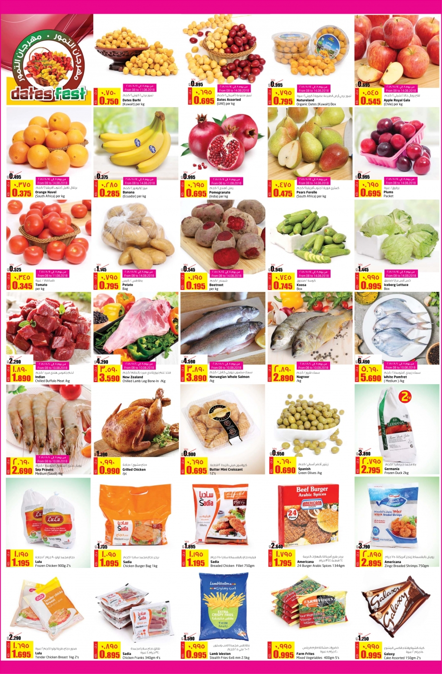 lulu hypermarket uae price list