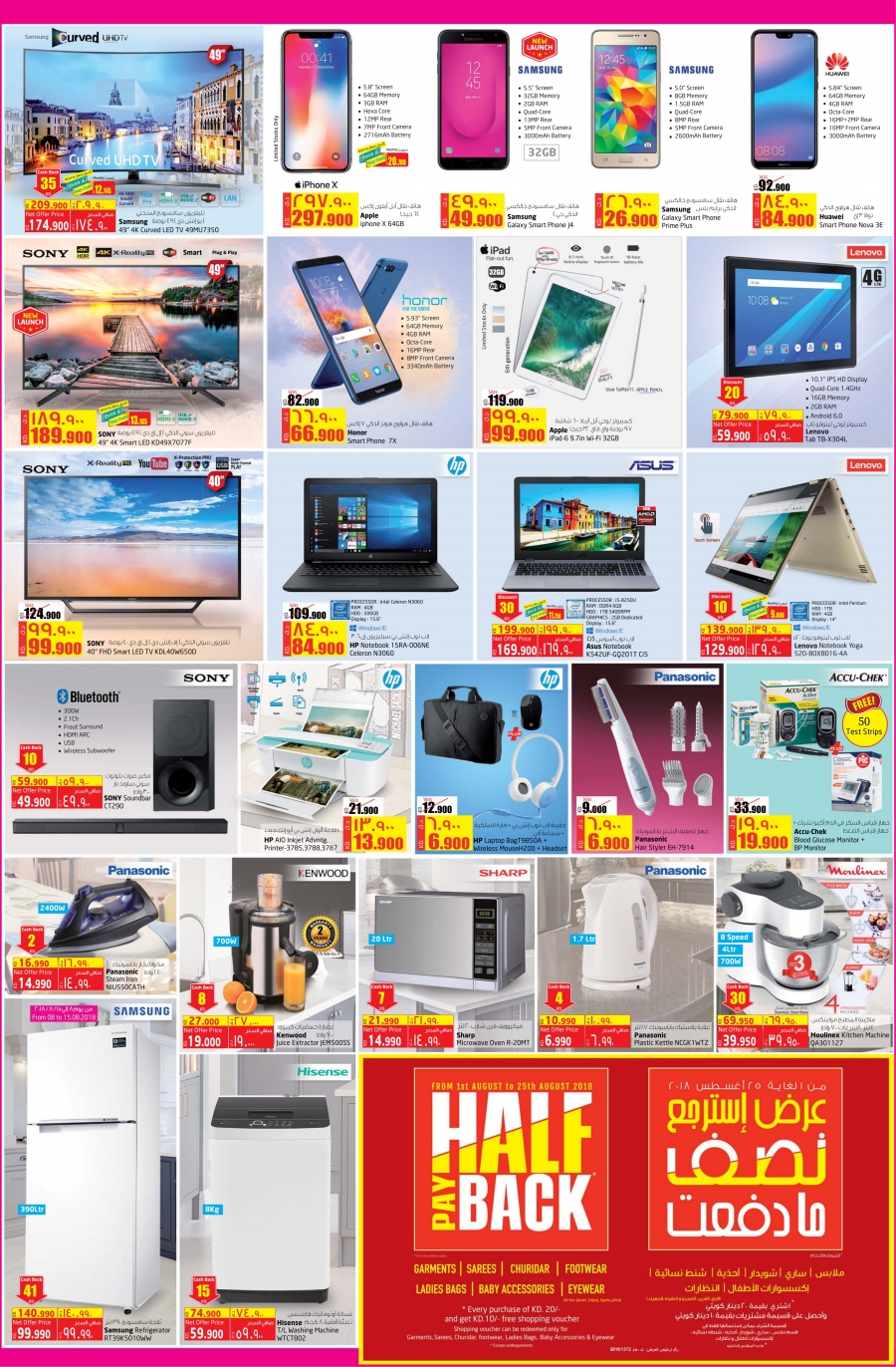 Lulu Hypermarket Kuwait Mobile Offers Today صور