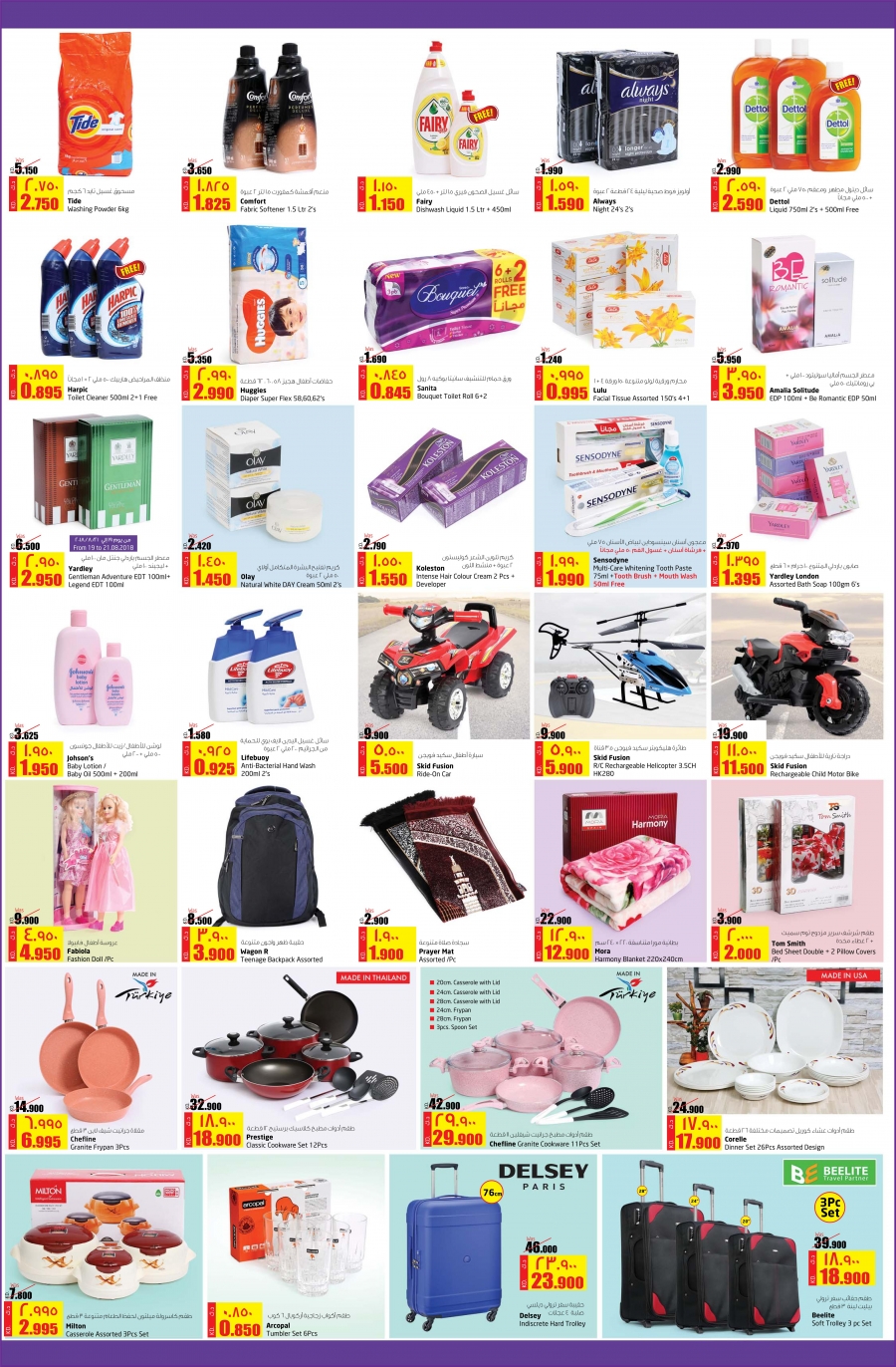 lulu-hypermarket-eid-offers