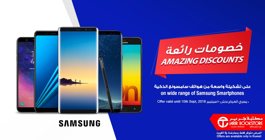 samsung a50 jarir bookstore