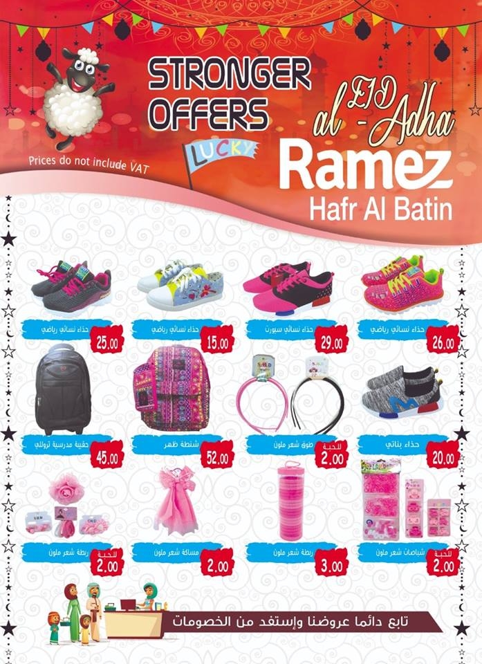 Ramez Stronger Offers In Saudi Arabia