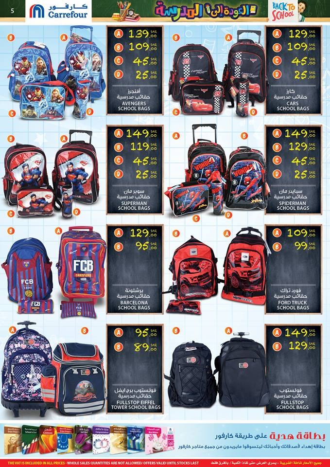 jarir bookstore school bags