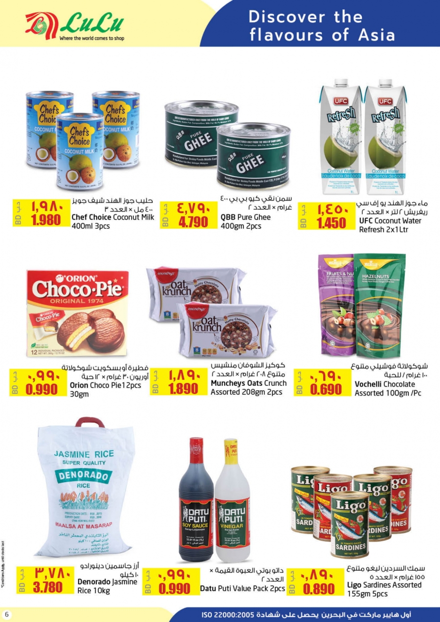 Lulu Hypermarket Asean Delights Deals