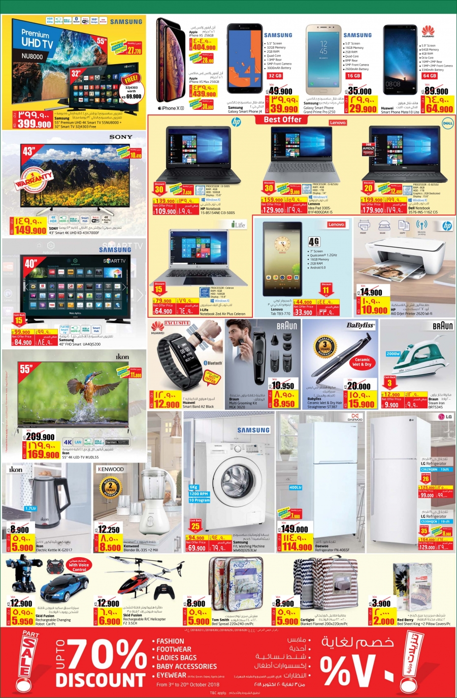 lulu electronics sale