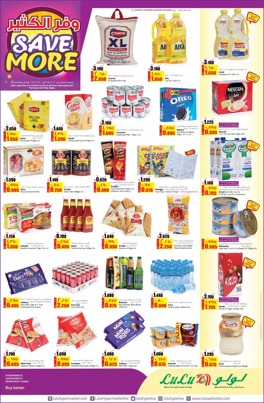 Lulu Hypermarket Save More Offer lulu-hypermarket-save-more-offer