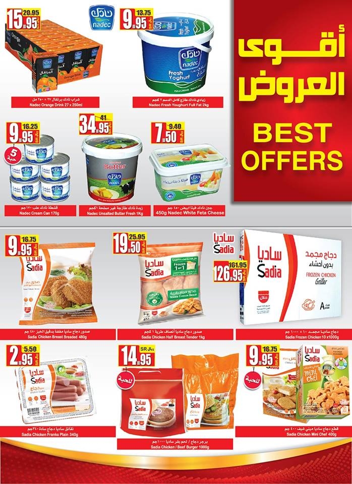 Othaim Markets Best Deals