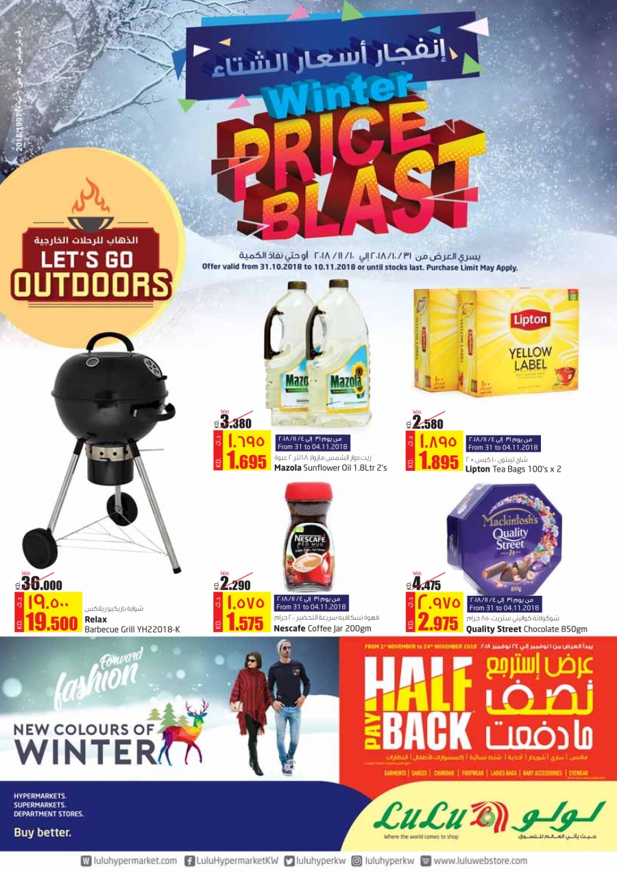 Lulu Hypermarket Winter Price Blast Offer