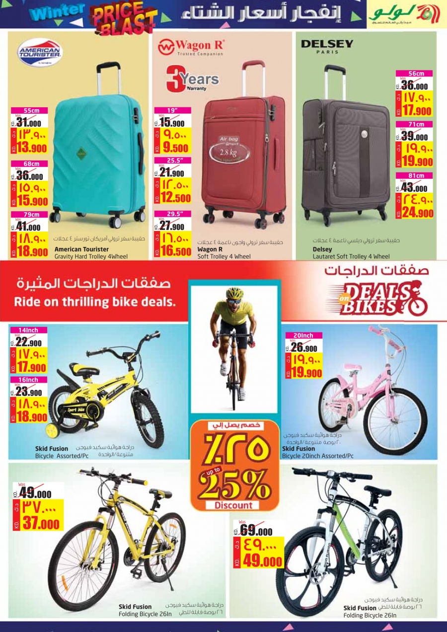 lulu cycle offer