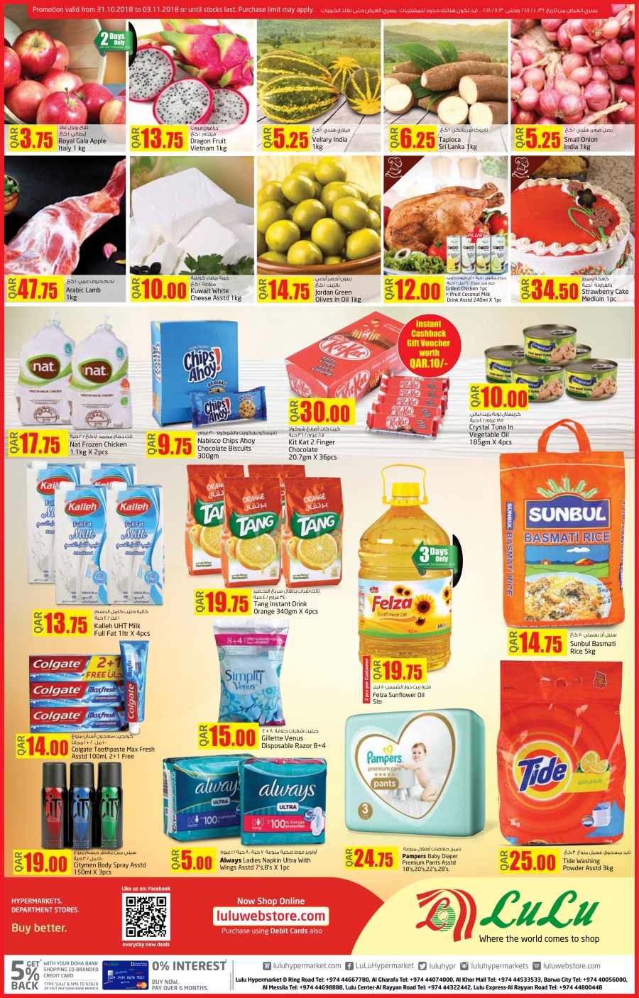 Lulu Hypermarket Ernakulam Offers