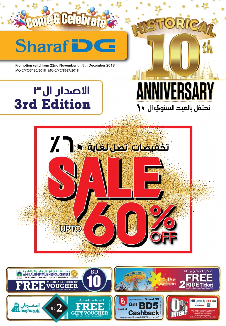 Sharaf DG 10 th Anniversary Offers in Bahrain