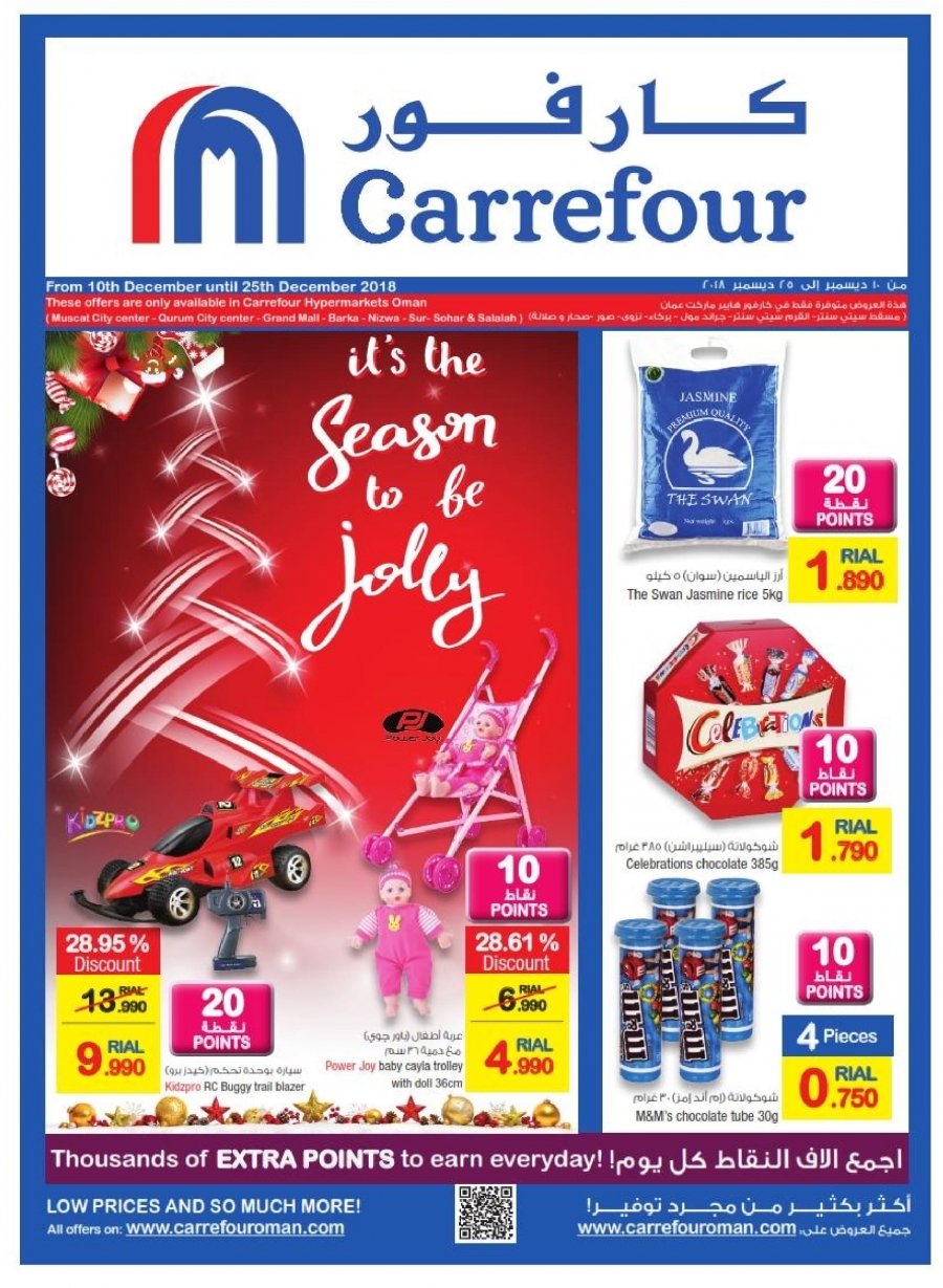 Carrefour Hypermarket Christmas Deals in Oman