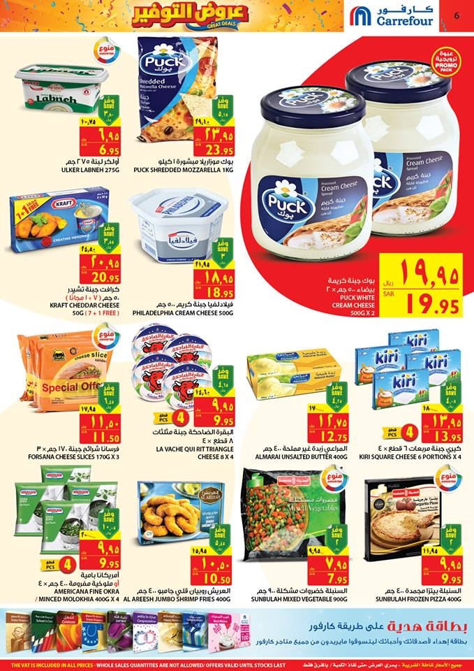 Carrefour Great Deals in Saudi Arabia