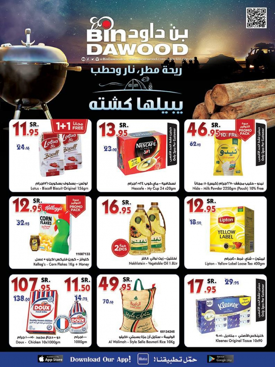 Bin Dawood Great Offers In Saudi Arabia